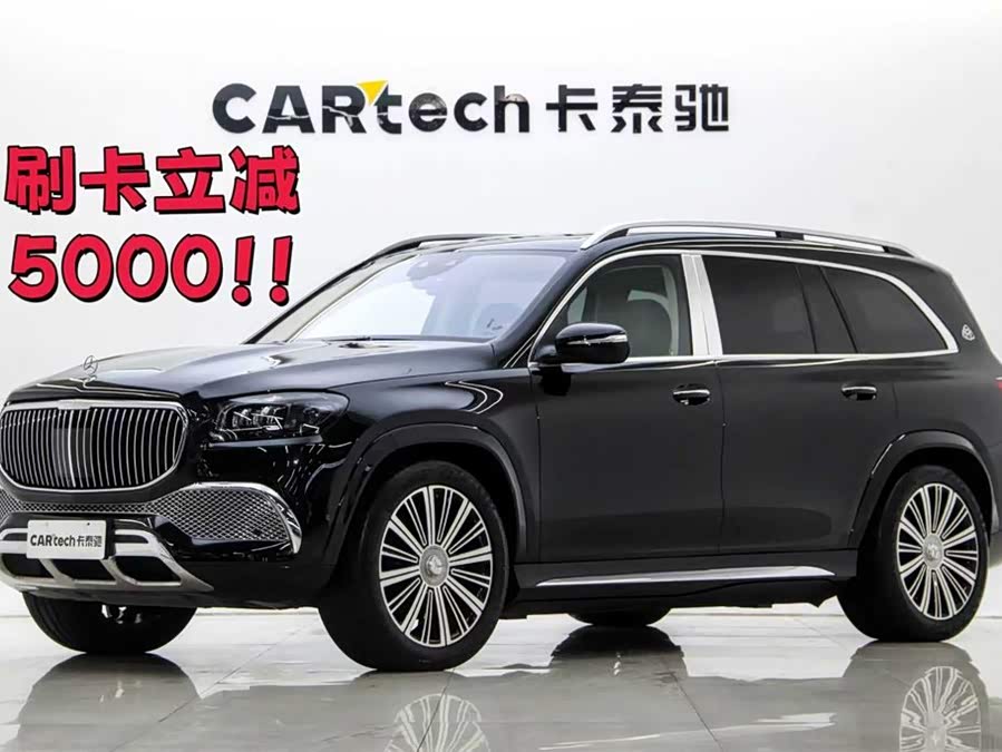 Mercedes-Benz Maybach GLS 2021 car image #3