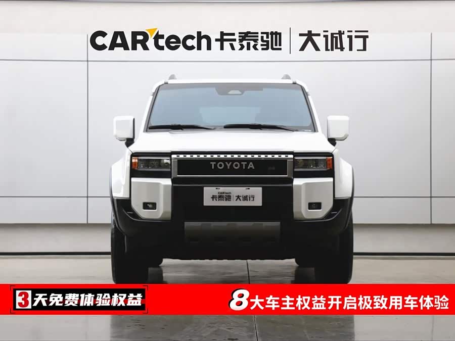 Toyota Land Cruiser Prado 2025 car image #3
