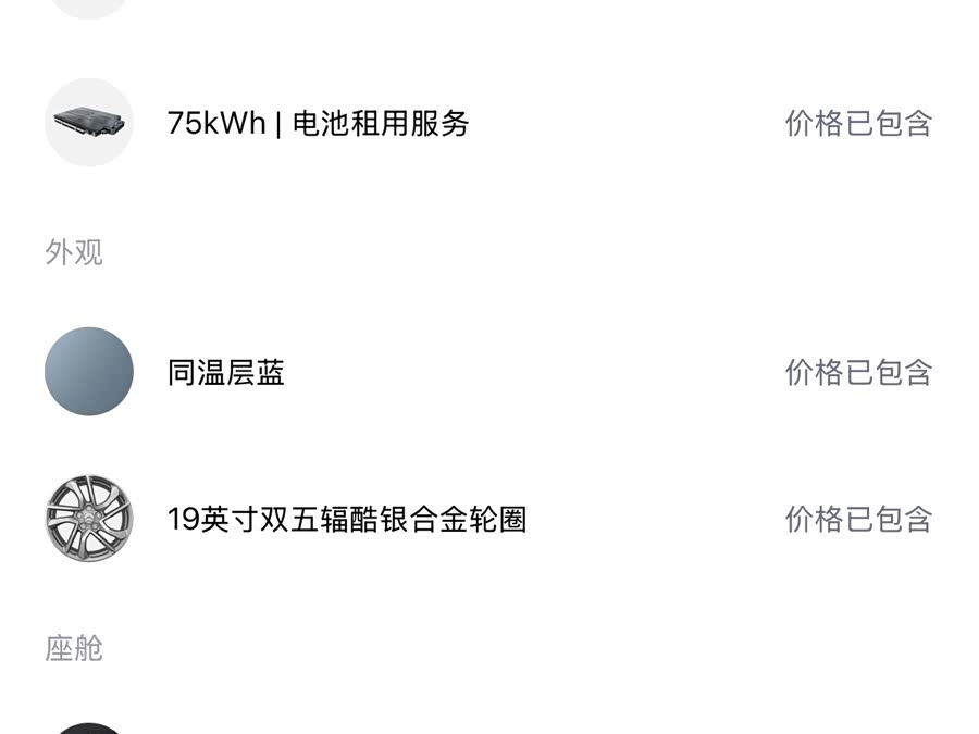 蔚来 蔚来ES6 2022 汽车图片 #3