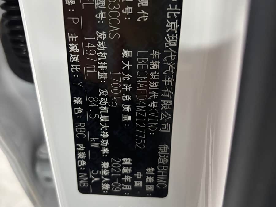 现代 伊兰特 2021 汽车图片 #3