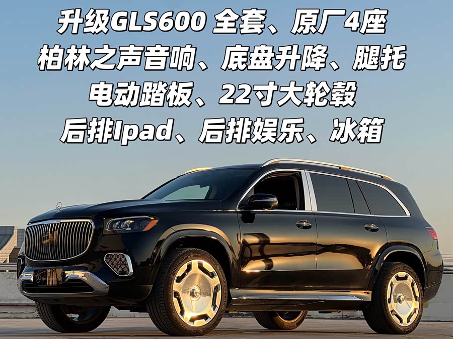 Mercedes-Benz GLS Class 2024 car image #3