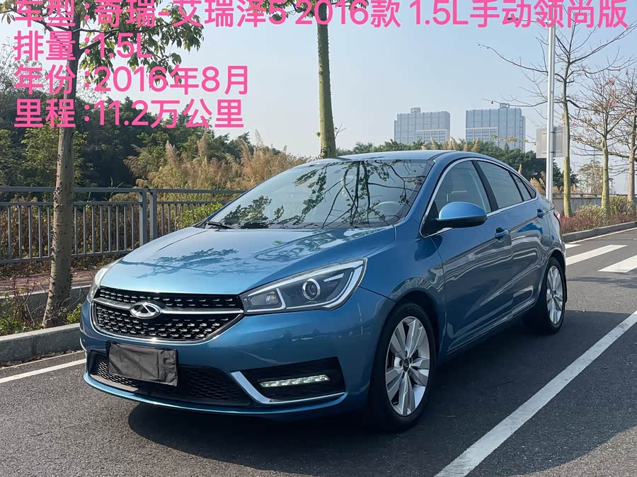 Chery Arrizo 5 2016 #3 Chery Arrizo 5 2016 car image #3