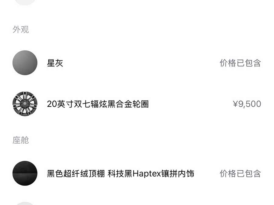 NIO EC6 2022 immagine di auto #3