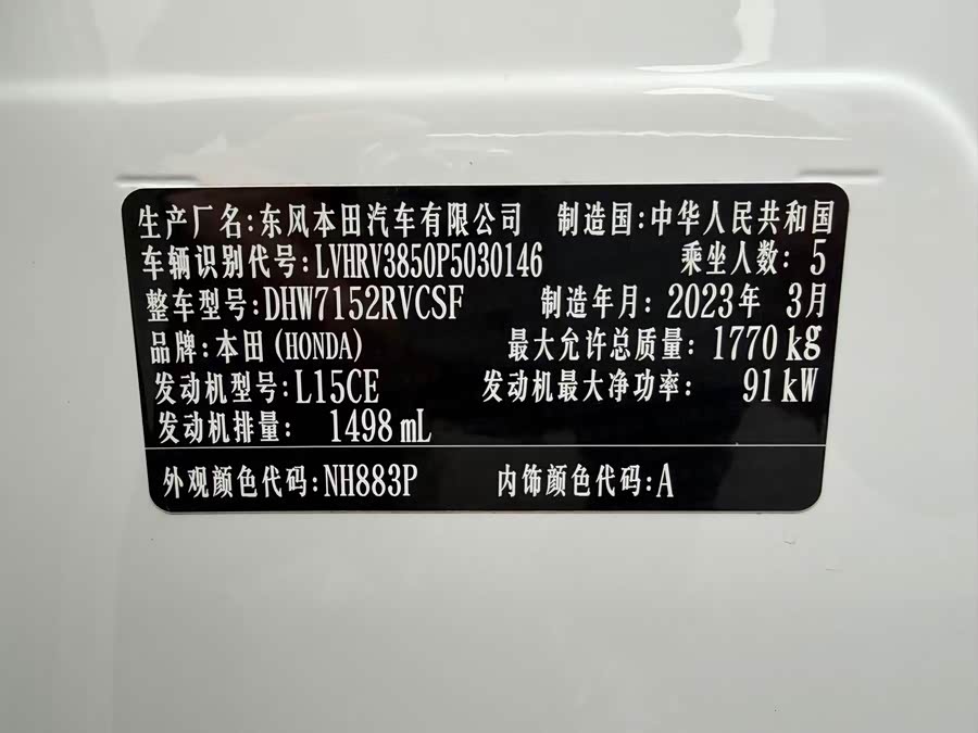 Honda XR-V 2023 car image #3