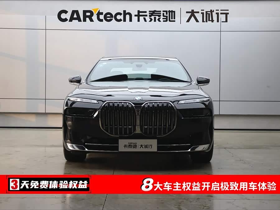 BMW 7 Series 2024 car image #3