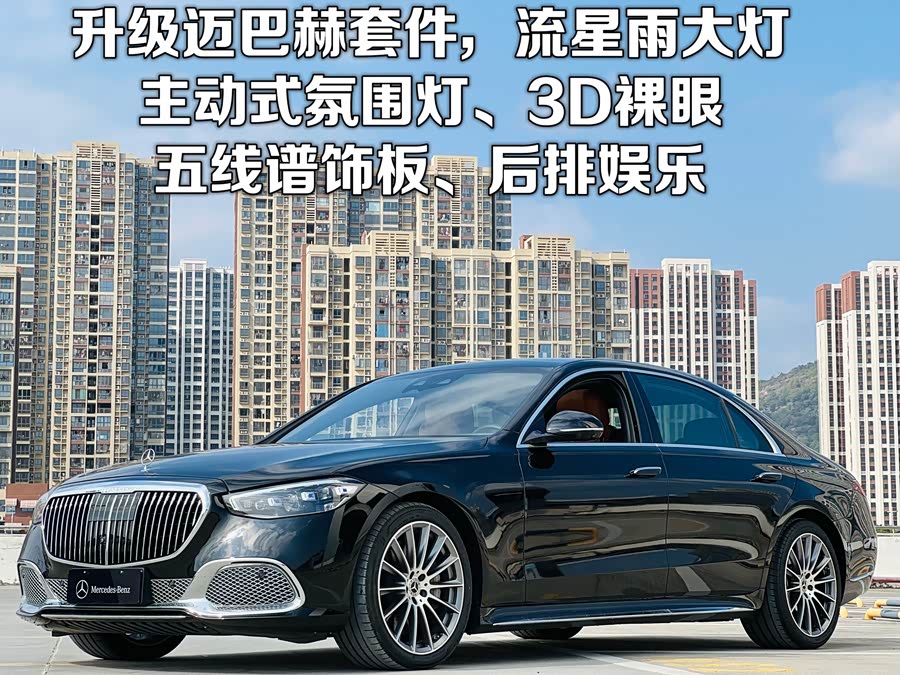 Mercedes-Benz S Class 2024 #3 Mercedes-Benz S Class 2024 car image #3