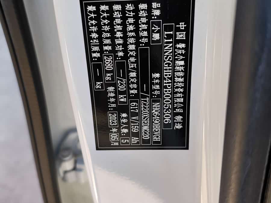 Xpeng G9 2023 صورة سيارة #3