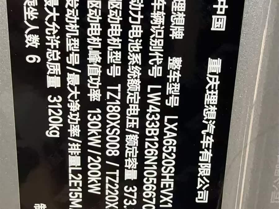 Li L9 2023 imagem de carro #3