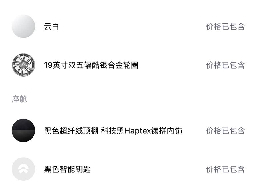 NIO EC6 2021 car image #3