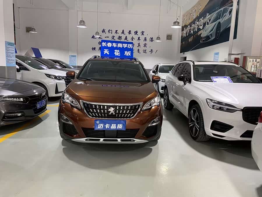 标致 标致4008 2017 汽车图片 #3