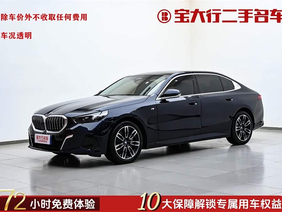 BMW 5 Series 2024 car image #3