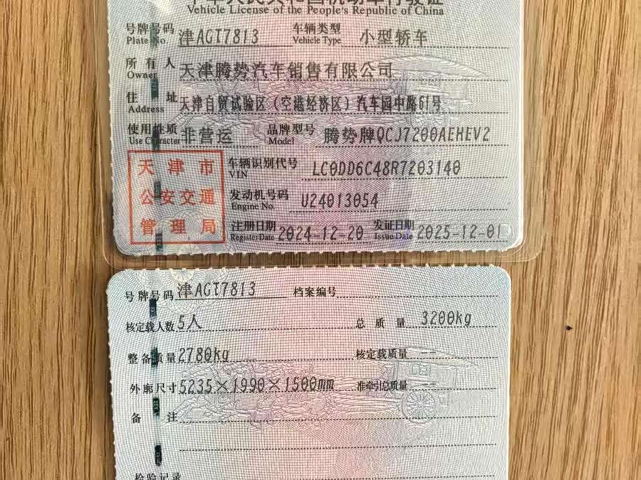 Denza Z9 2024 car image #3