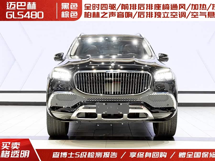 Mercedes-Benz Maybach GLS 2021 car image #3