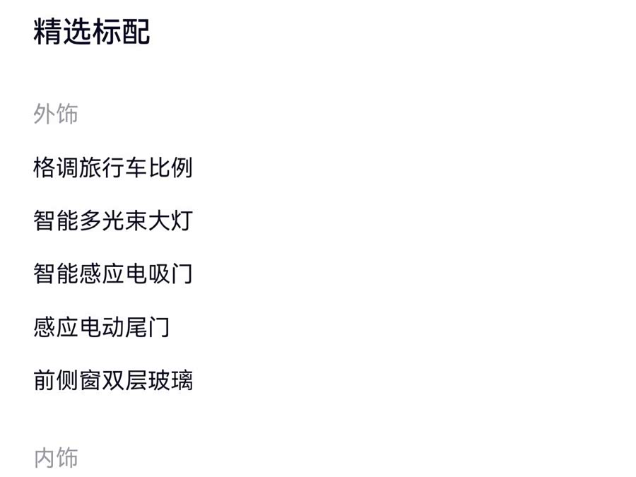 蔚来 蔚来ET5T 2025 汽车图片 #3