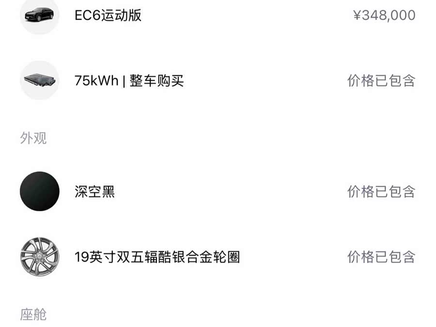 蔚来 蔚来EC6 2022 汽车图片 #3