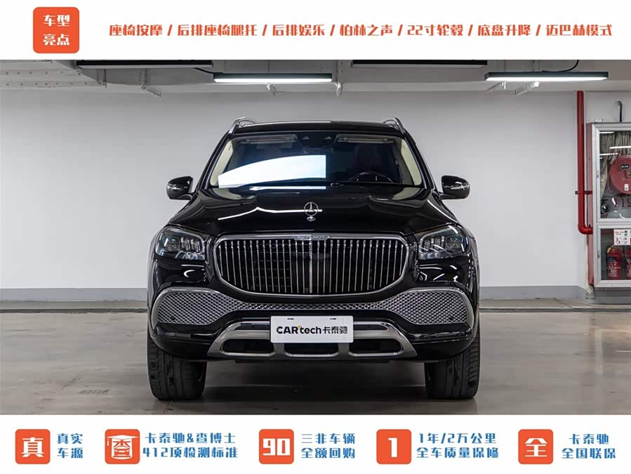 Mercedes-Benz Maybach GLS 2022 car image #3