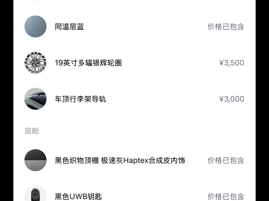 蔚来 蔚来ET5T 2024 汽车图片 #3