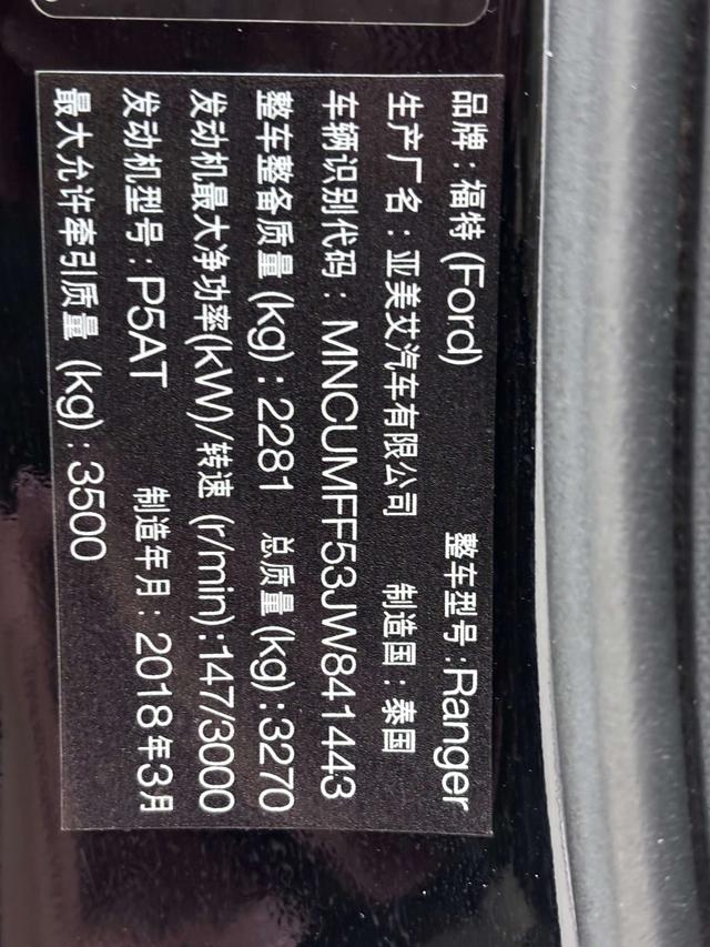 Ford Ranger (Imported) 2018 #3 Ford Ranger (Imported) 2018 car image #3