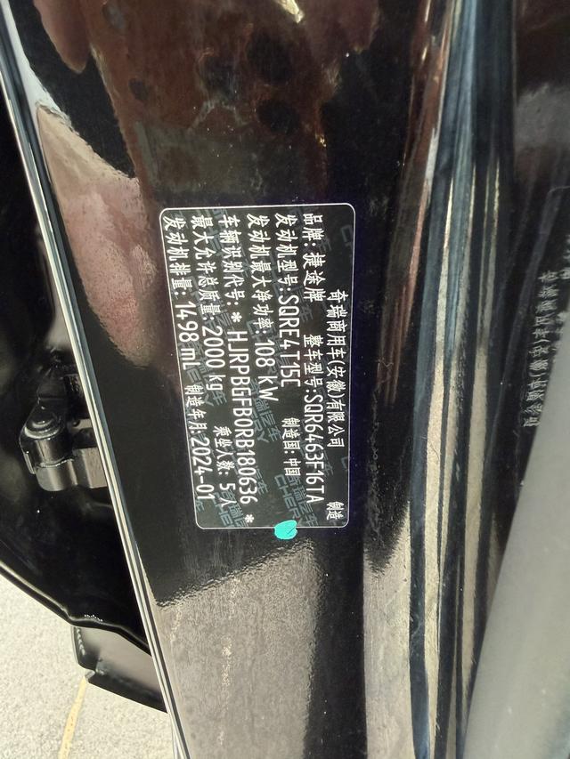 Jetour Dashing 2024 car image #3