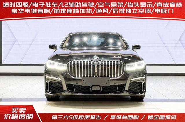 BMW 7 Series 2021 car image #3