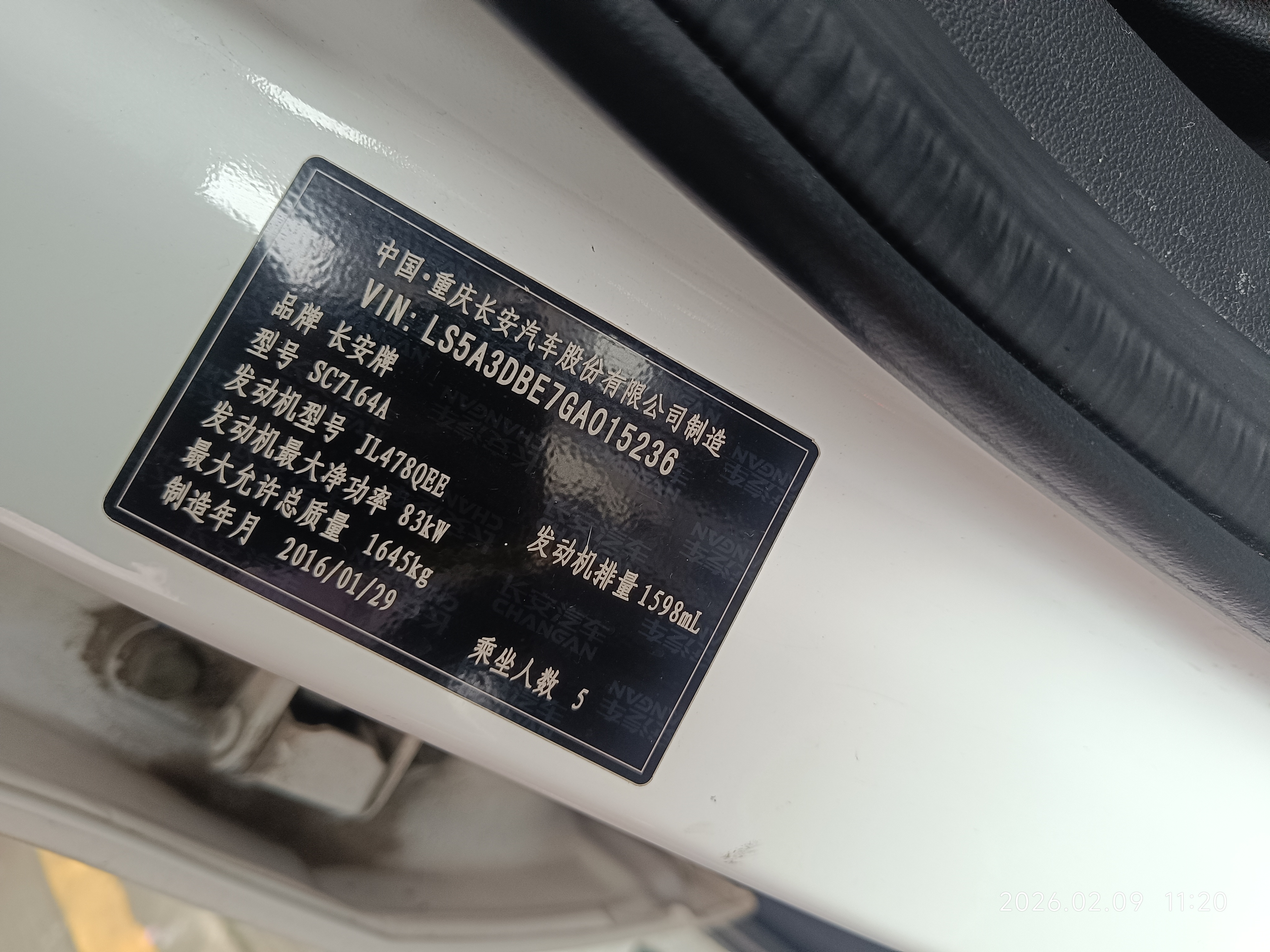 Changan CS35 2016 #3 Changan CS35 2016 car image #3