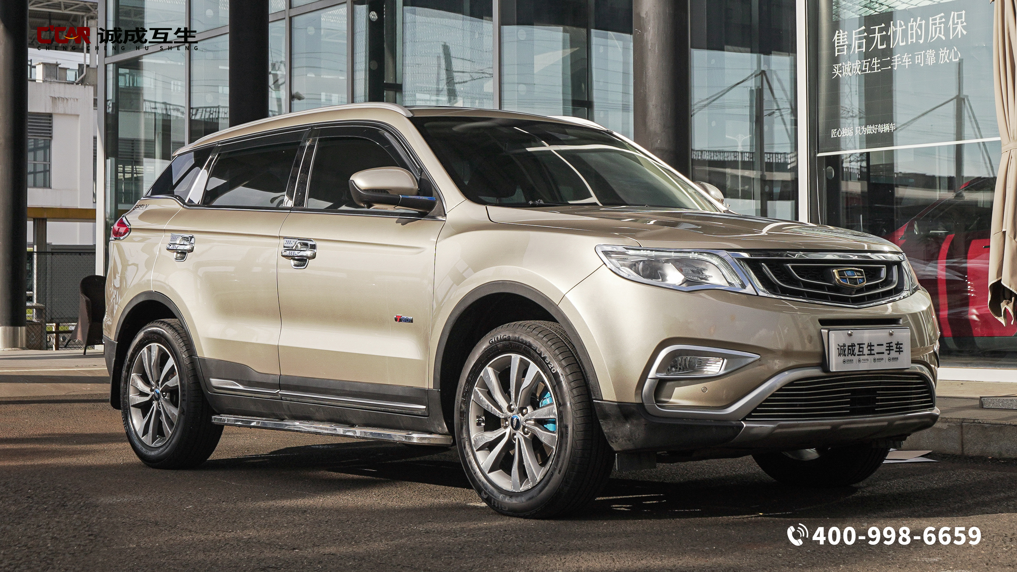 GEELY Boyue 2017 #3 GEELY Boyue 2017 image de voiture #3