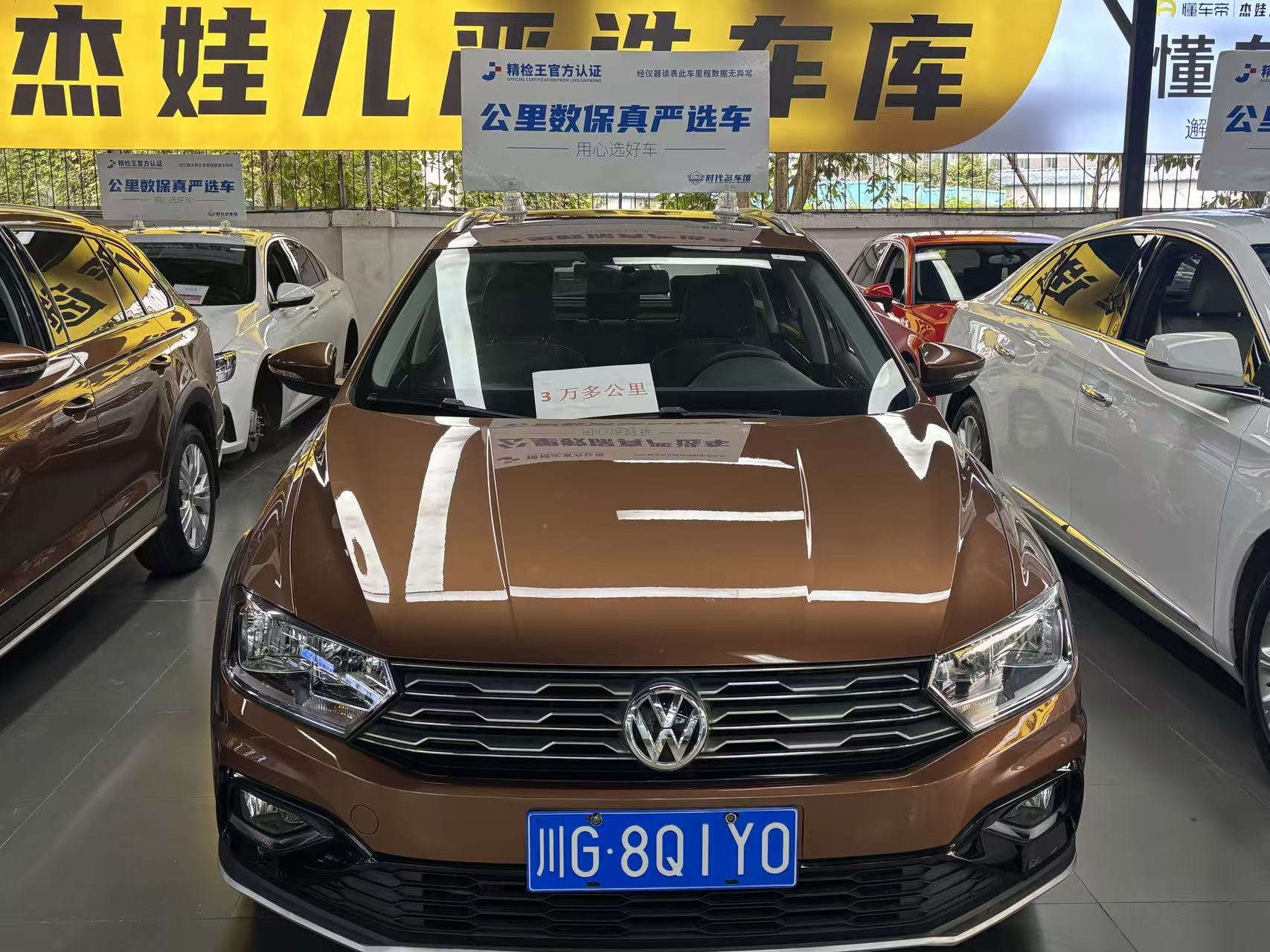 Volkswagen C-Trek 2017 immagine di auto #3