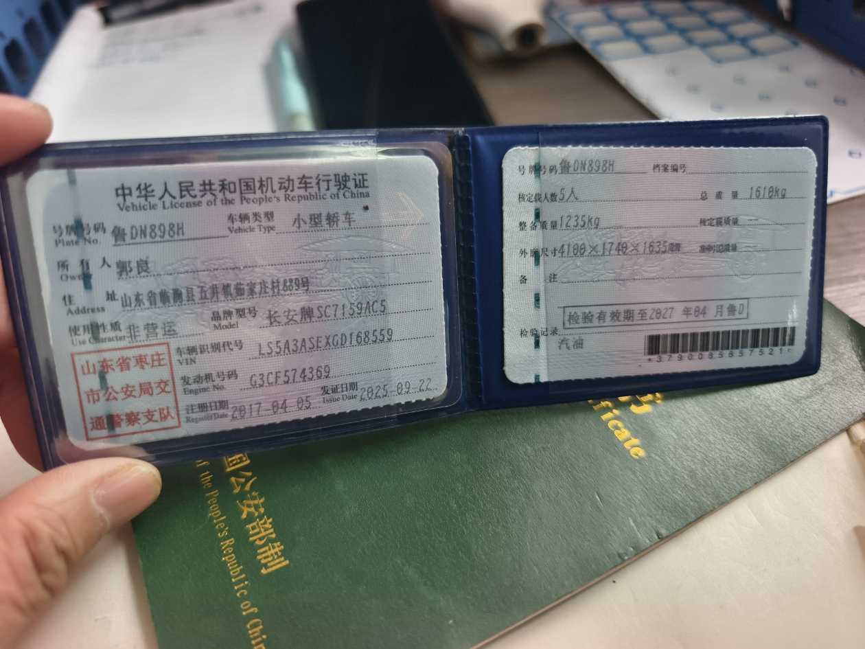 Changan CS15 2017 imagem de carro #3