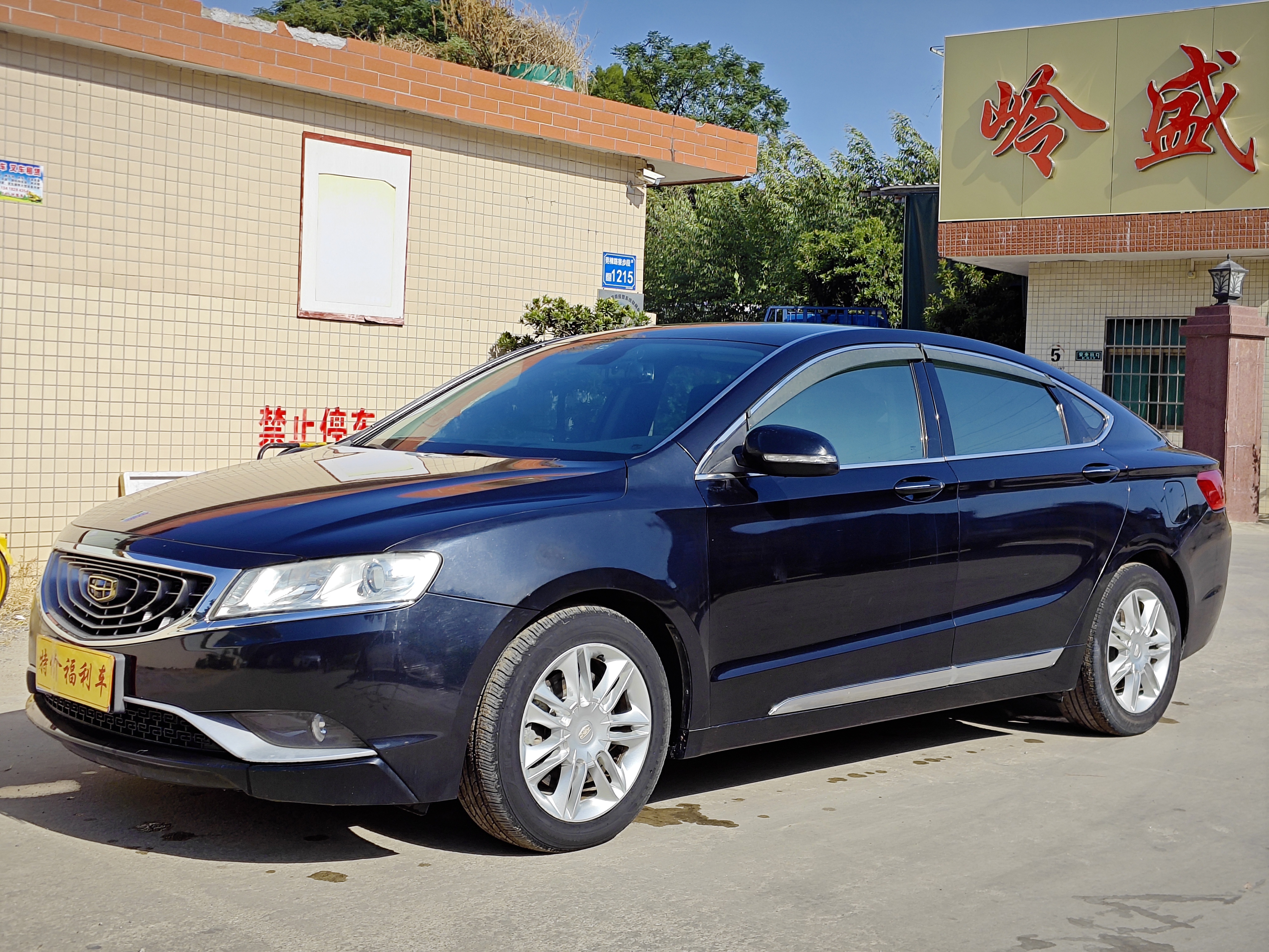 GEELY Ulion 2016 imagen de coche #3