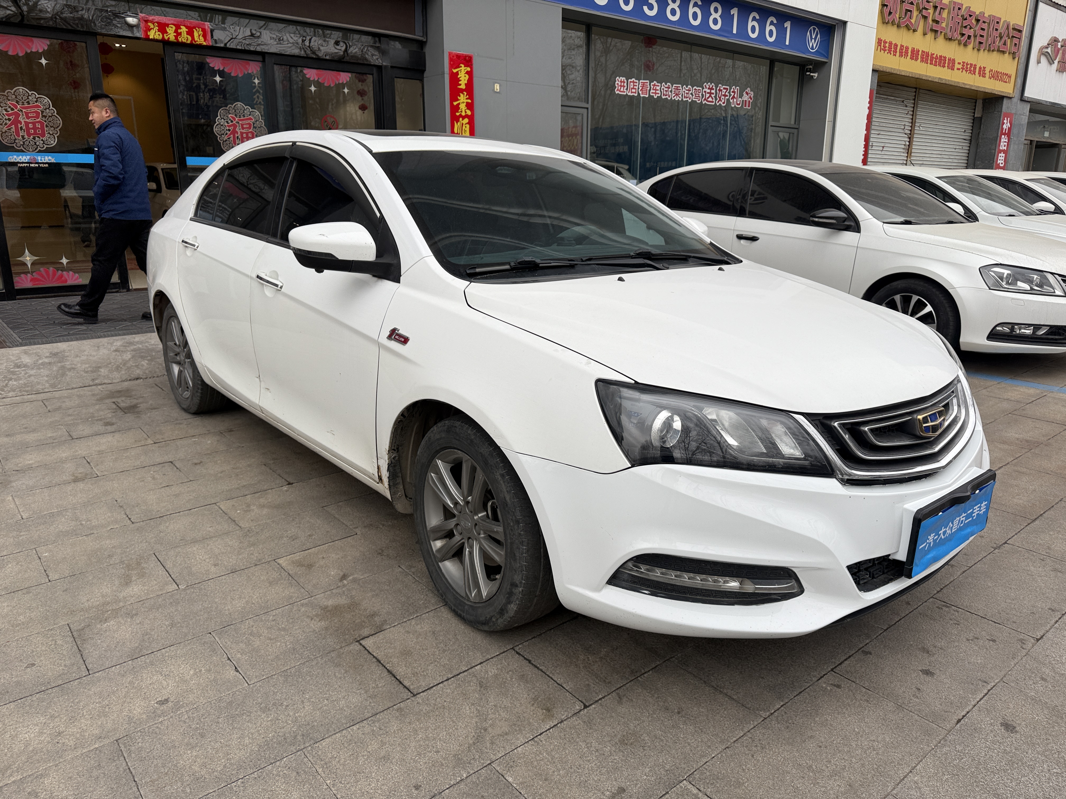 Emgrand 2017 #3 Emgrand 2017 car image #3
