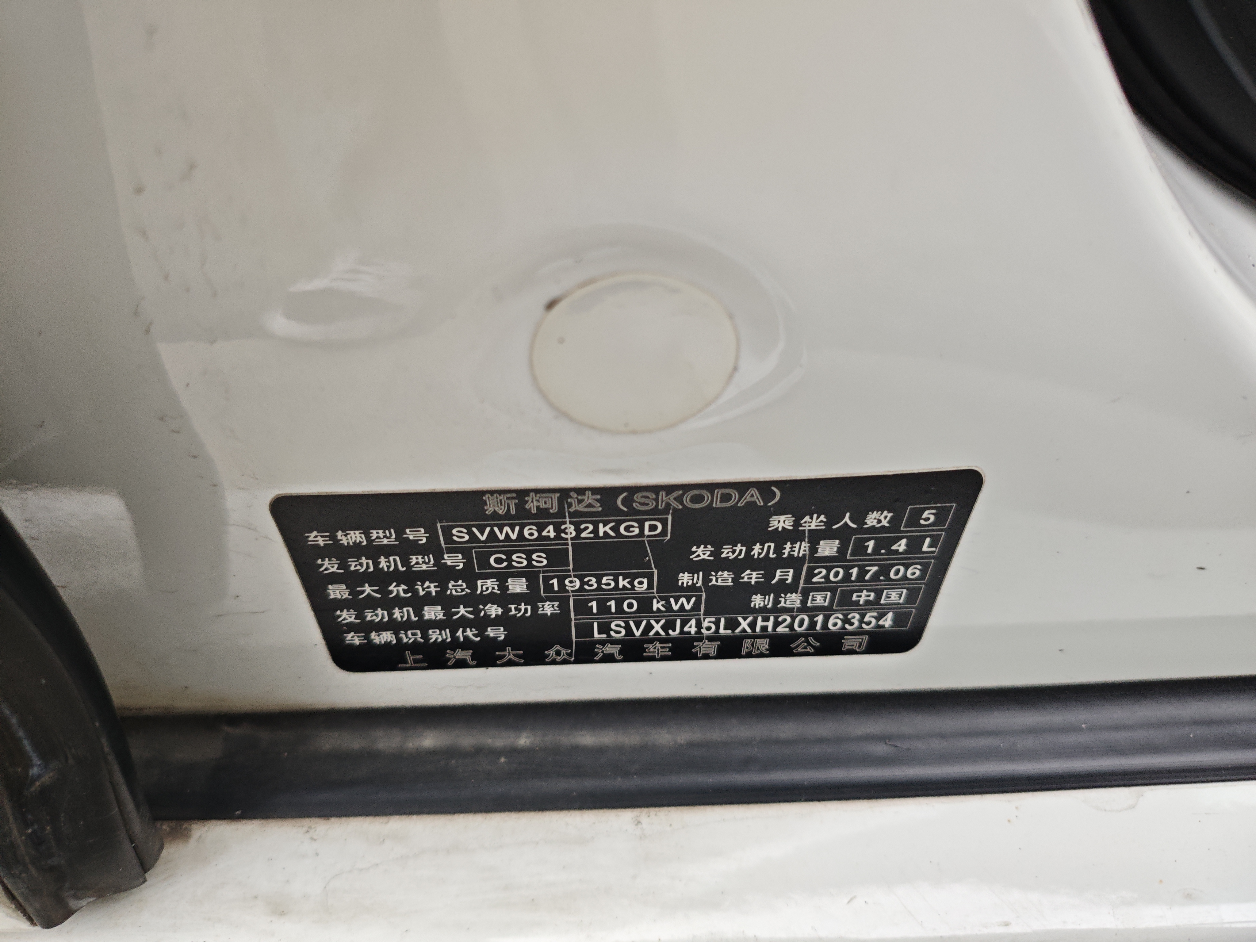 Skoda Yeti 2018 car image #3