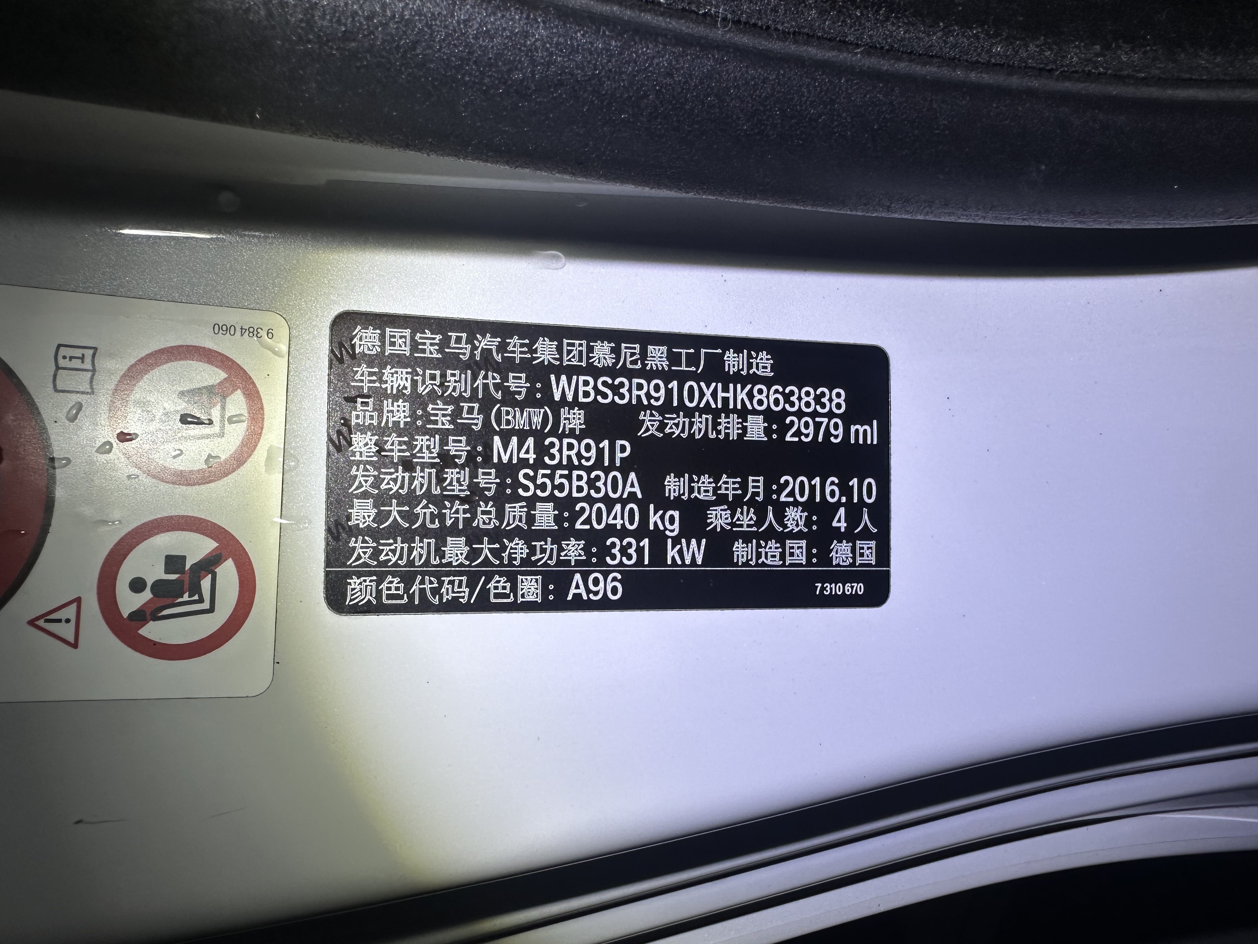 BMW M4 2016 image de voiture #3