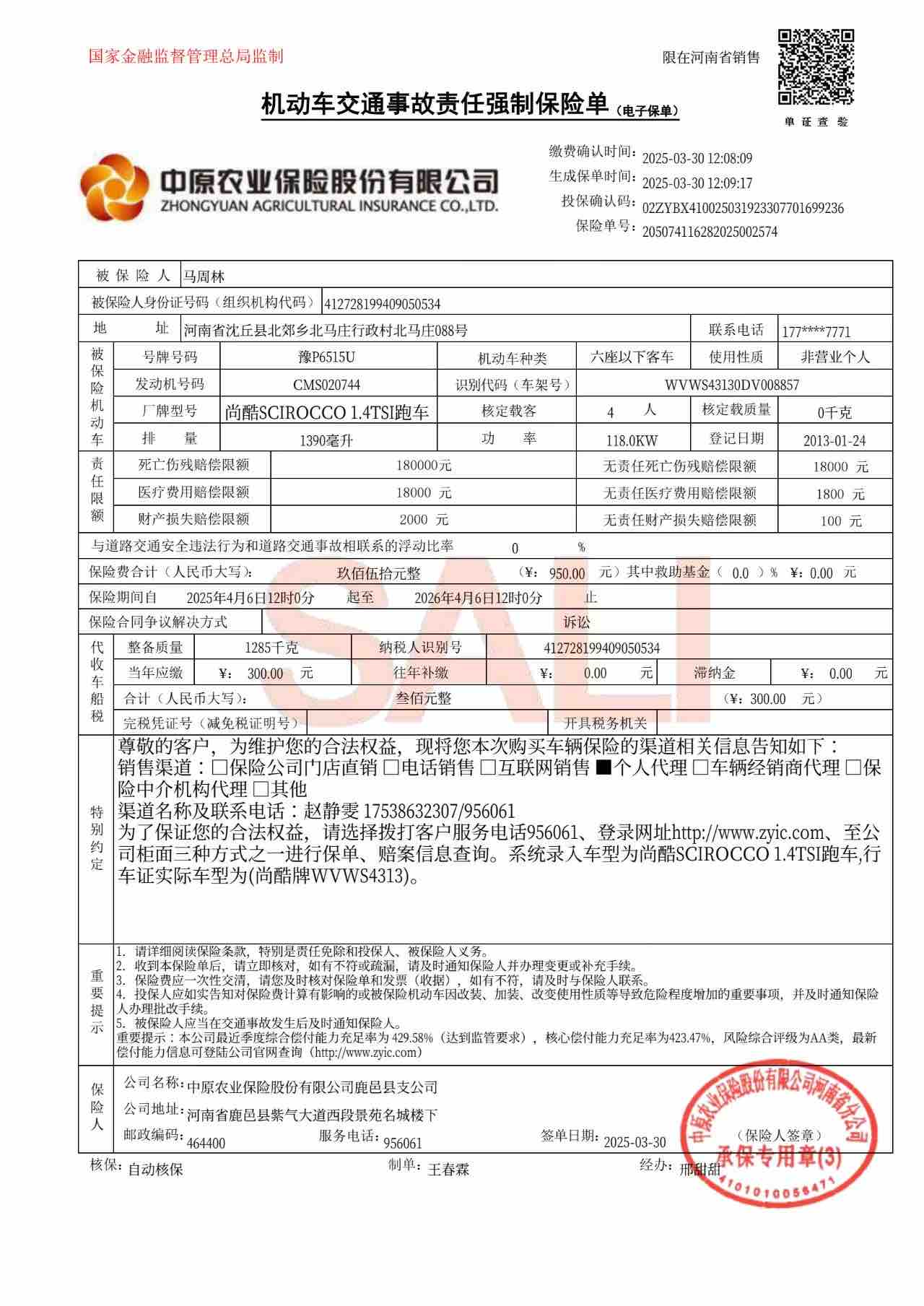 Volkswagen Scirocco 2013 #3 Volkswagen Scirocco 2013 image de voiture #3