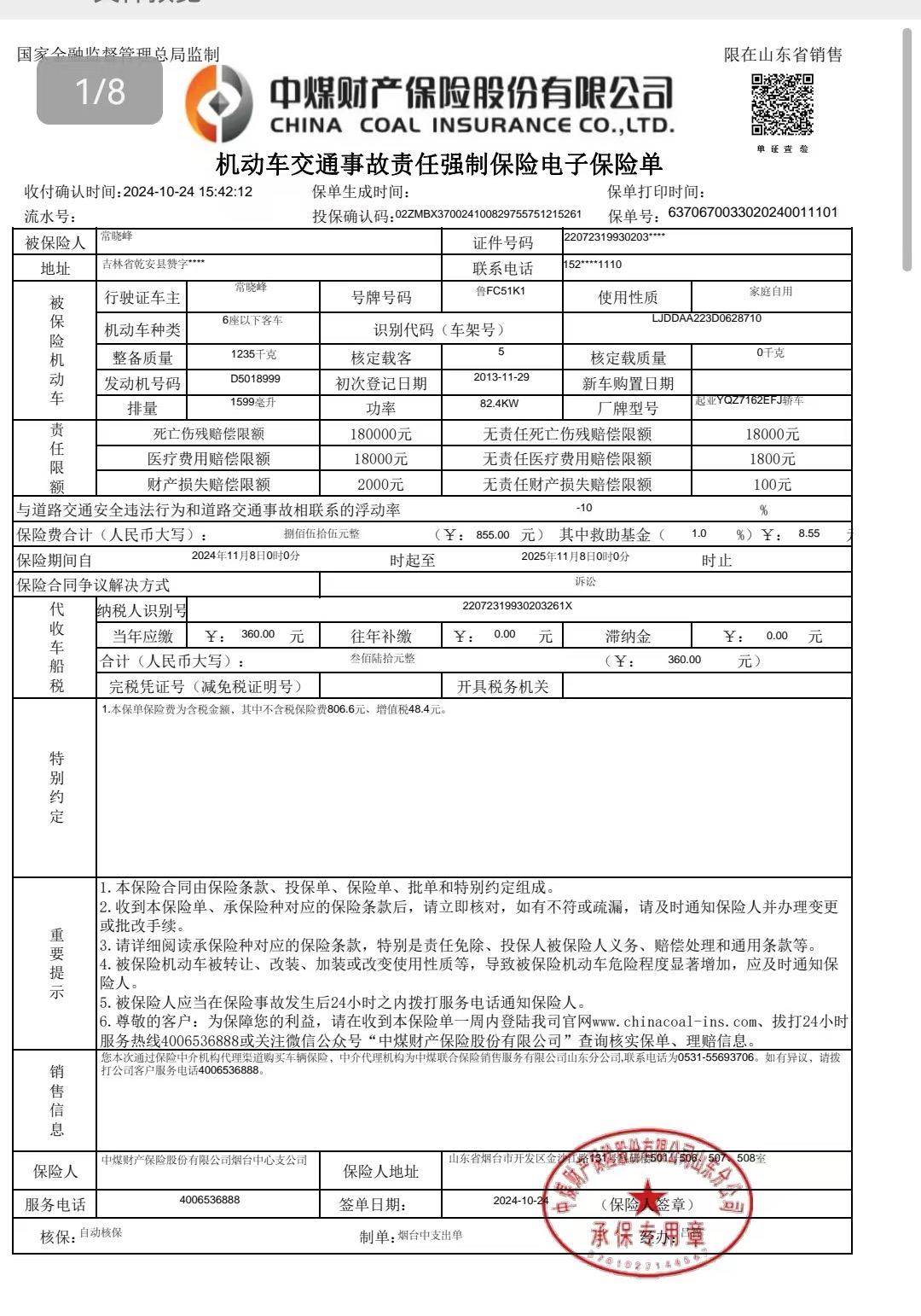 起亚 赛拉图 2013 汽车图片 #3