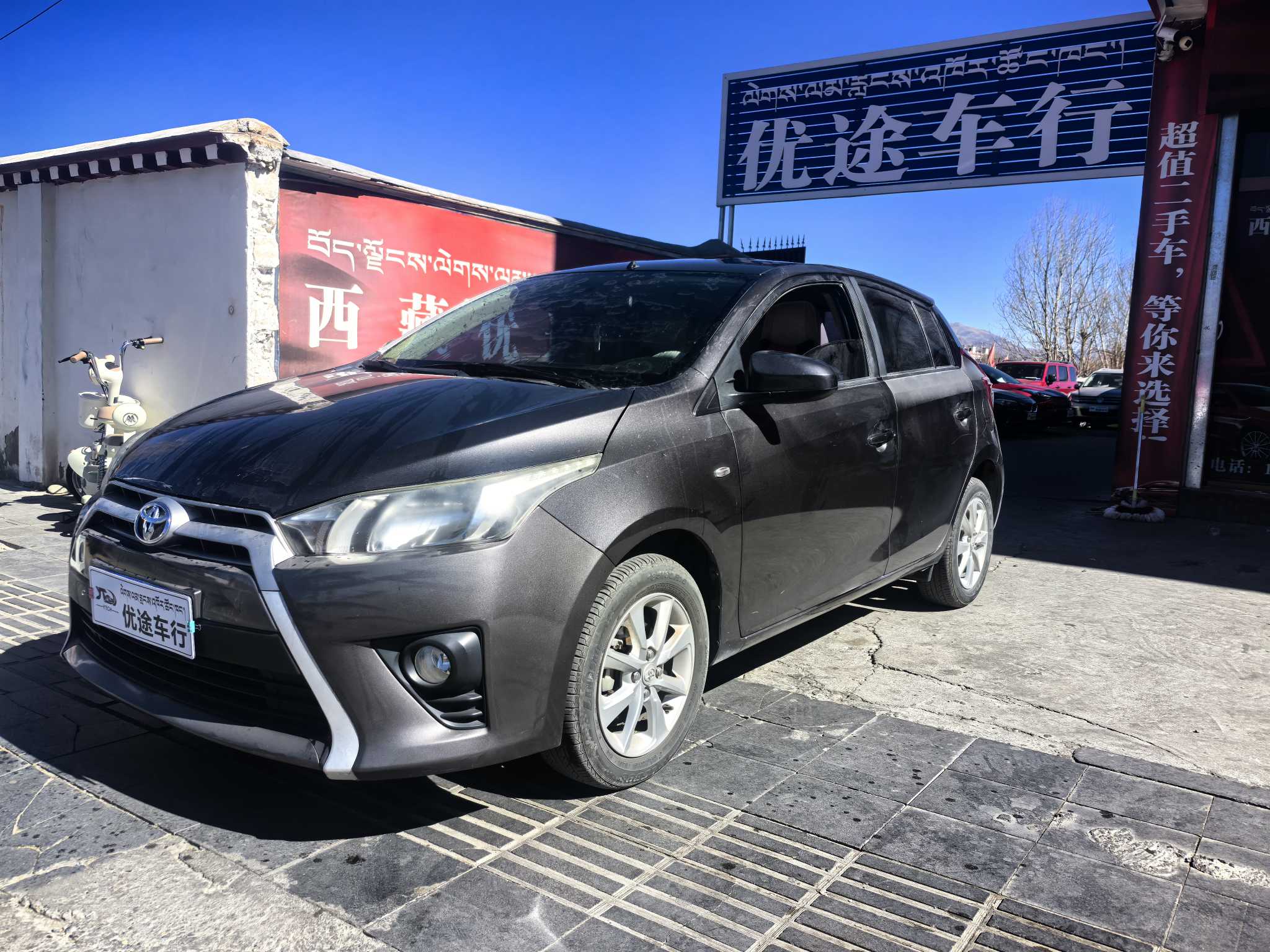 Toyota Yaris L Zhixuan 2015 #3 Toyota Yaris L Zhixuan 2015 car image #3