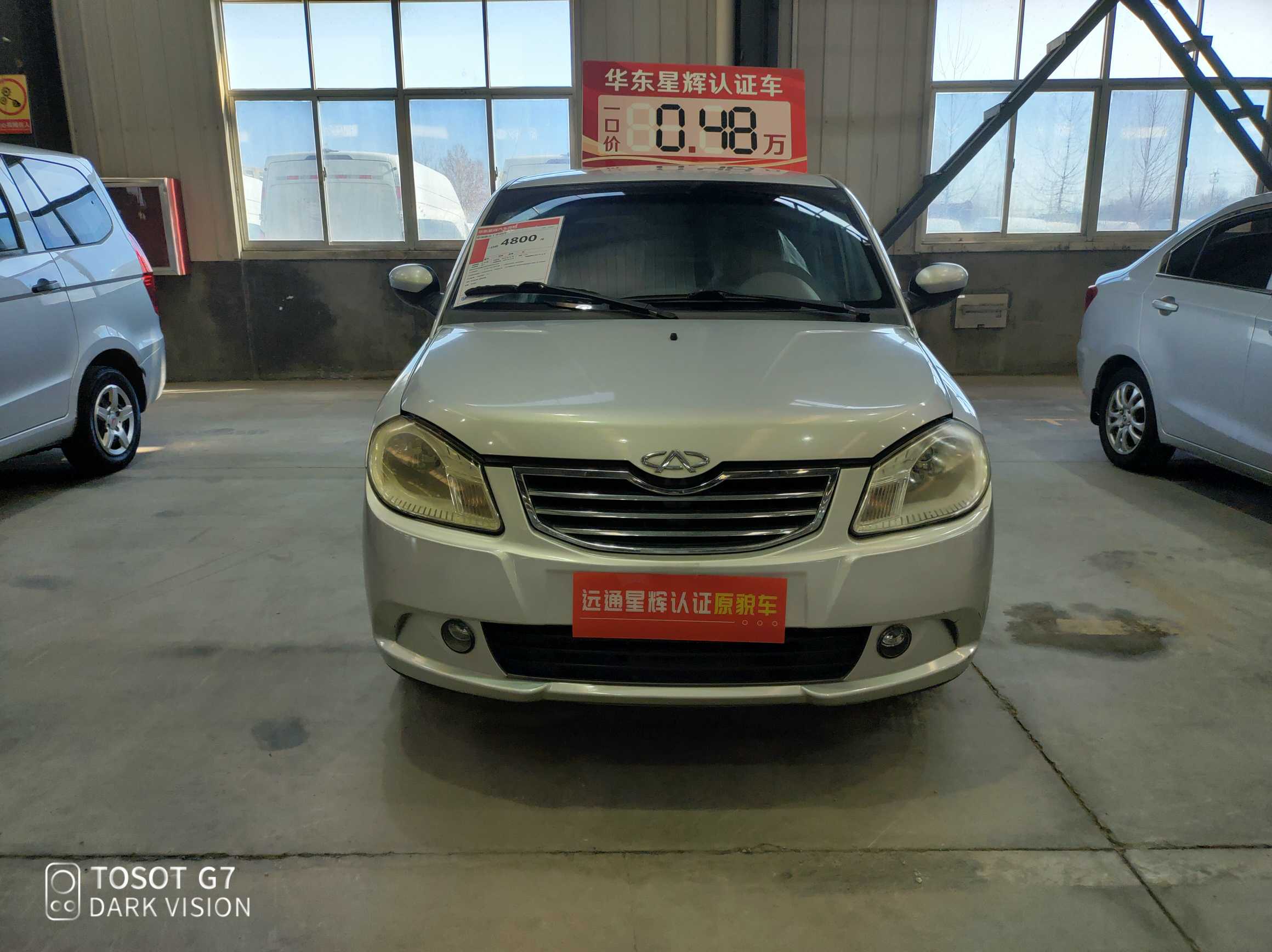 Chery Cowin 2013 car image #3