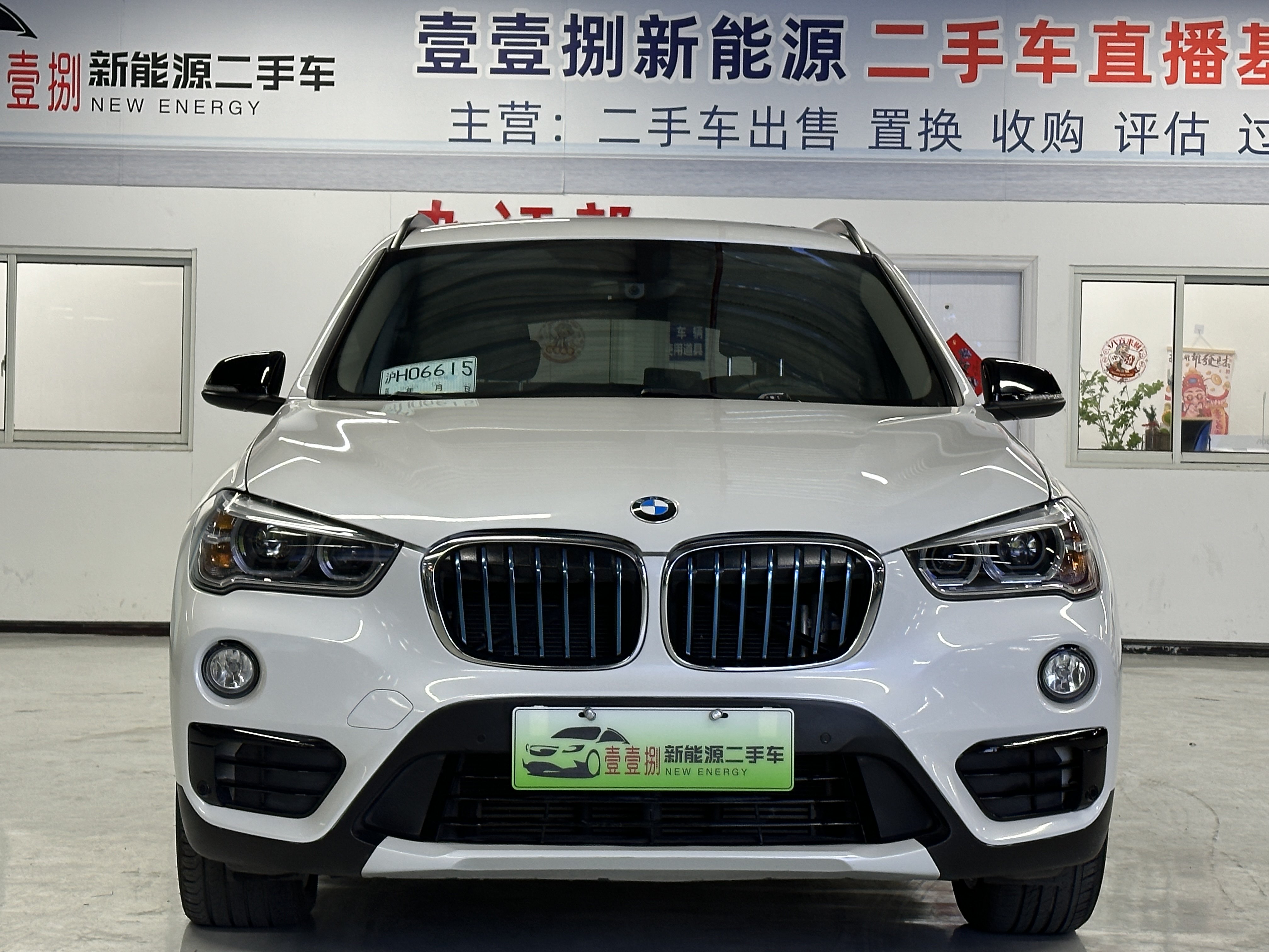 BMW X1 New Energy 2017 car image #3