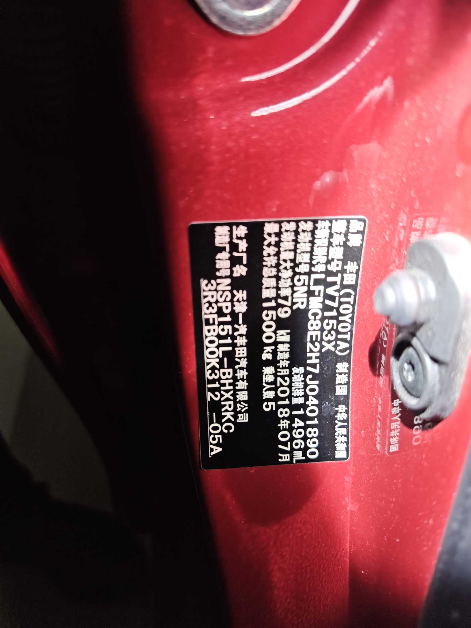 Toyota Vios FS 2018 #3 Toyota Vios FS 2018 صورة سيارة #3