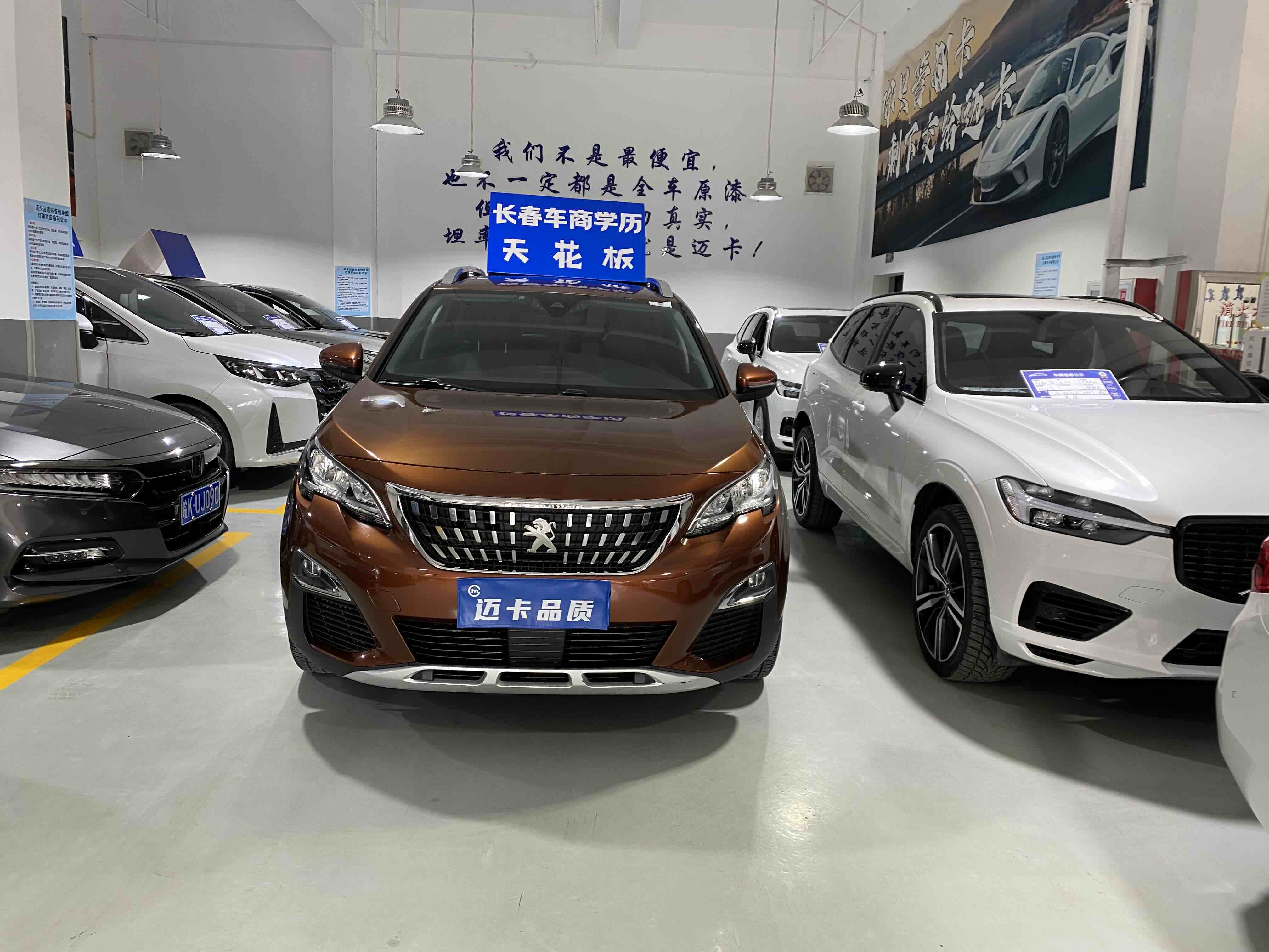 标致 标致4008 2017 汽车图片 #3