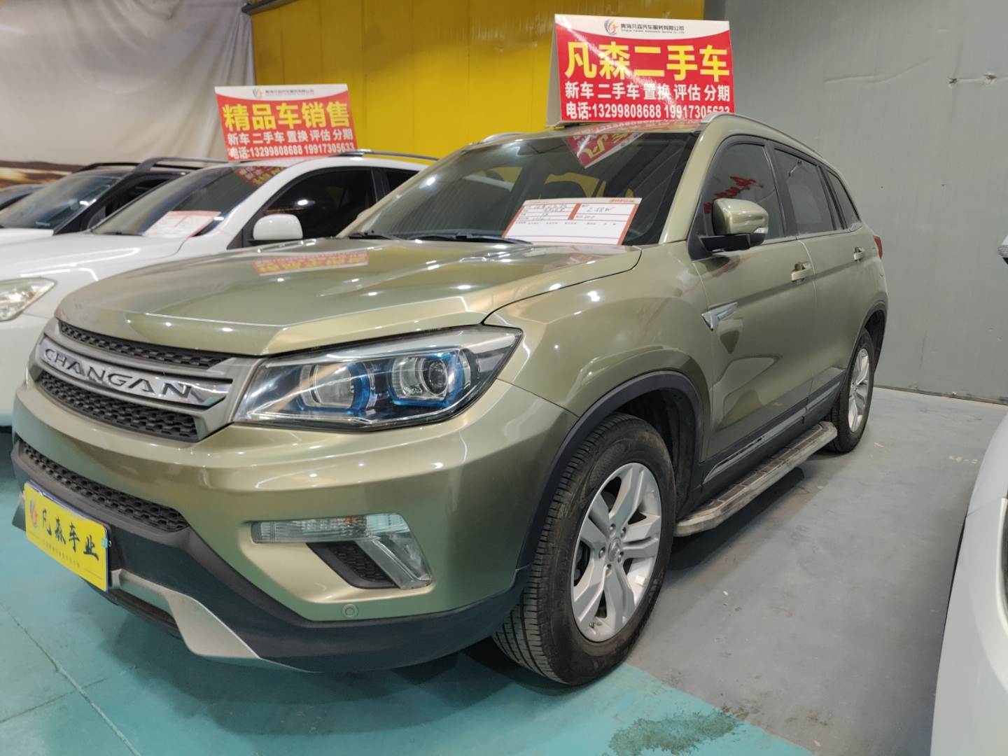 Changan CS75 PRO 2016 car image #3