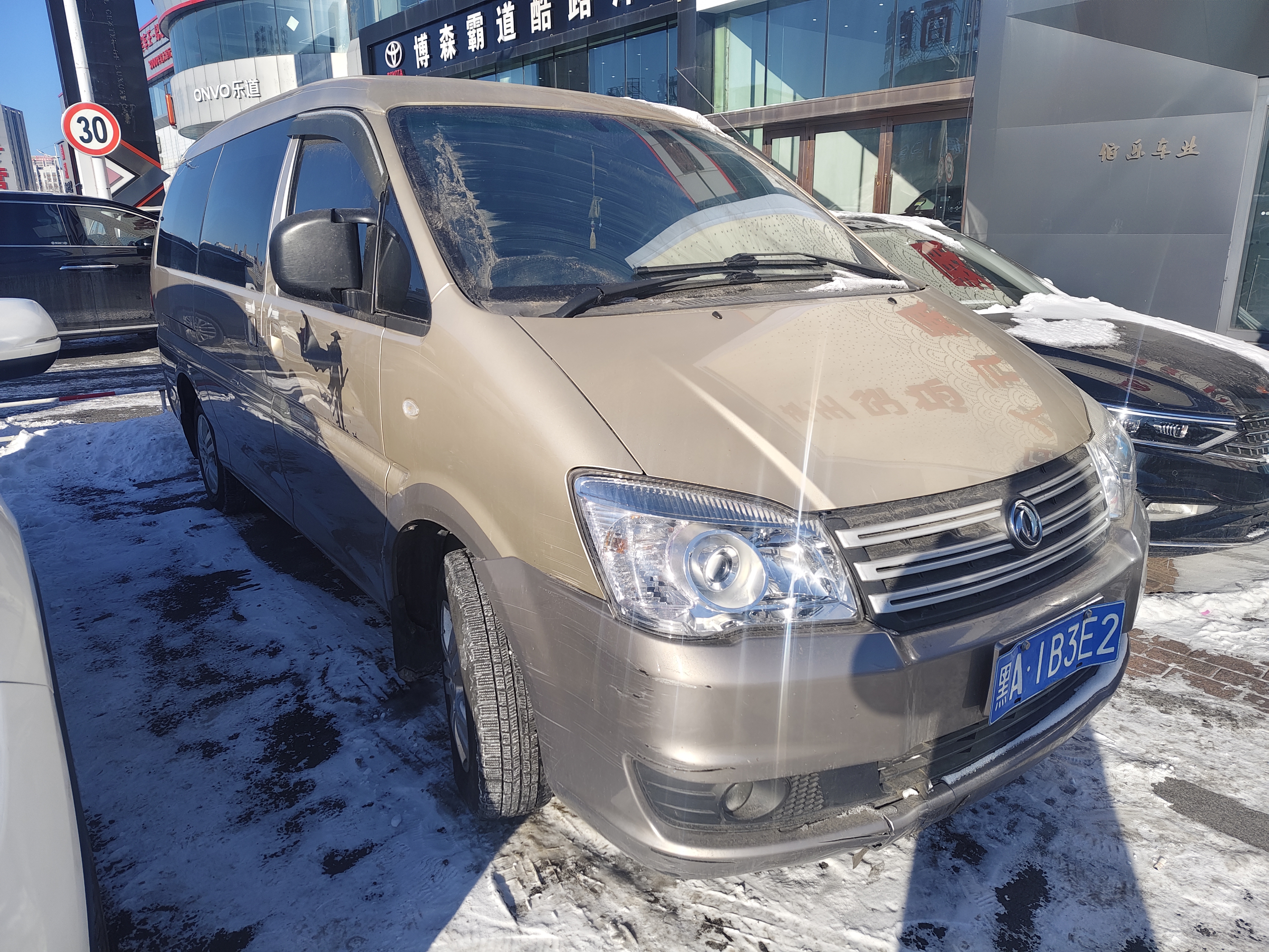 Forthing Lingzhi 2019 #3 Forthing Lingzhi 2019 imagem de carro #3