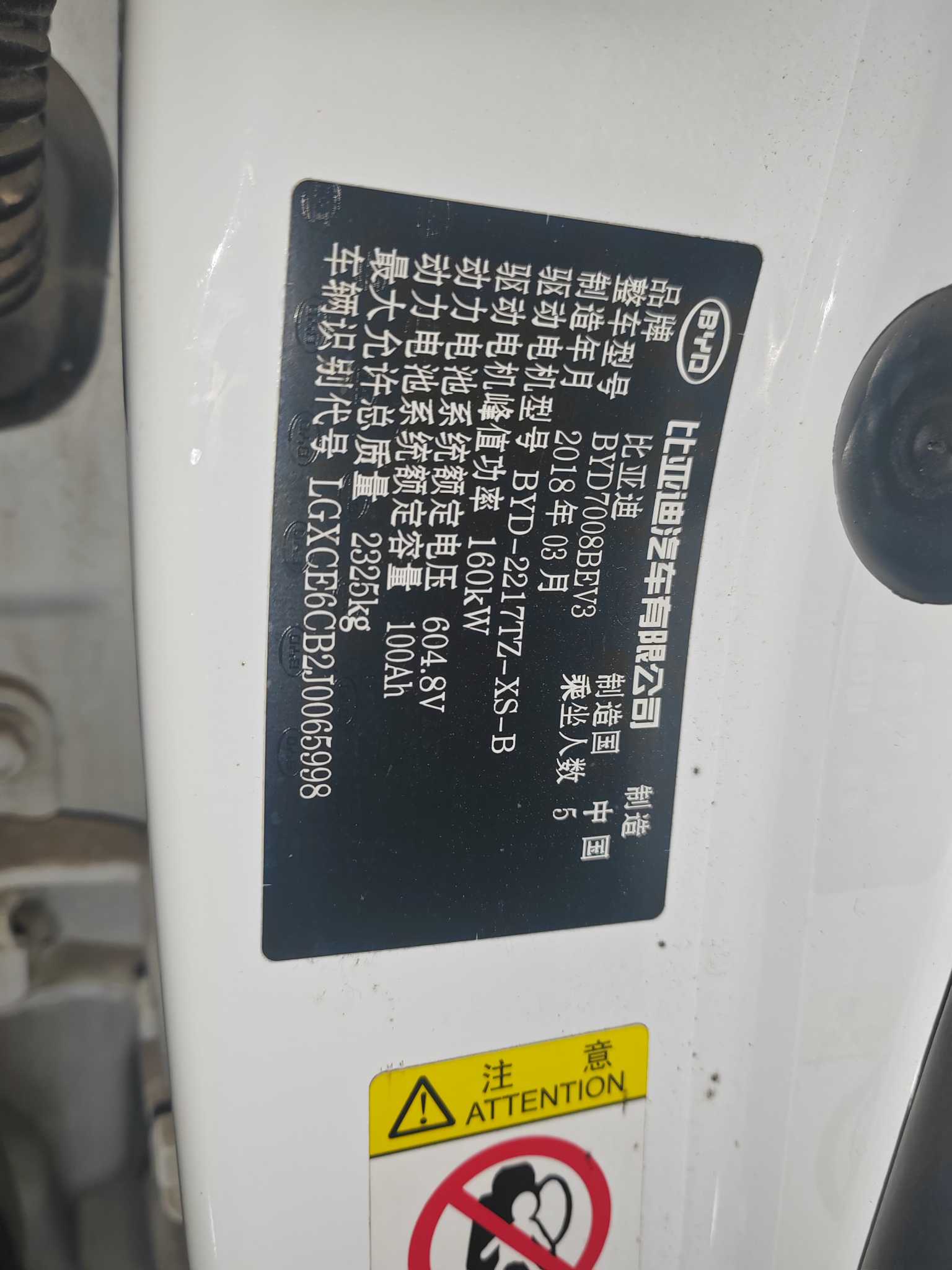 BYD Qin New Energy 2018 car image #3