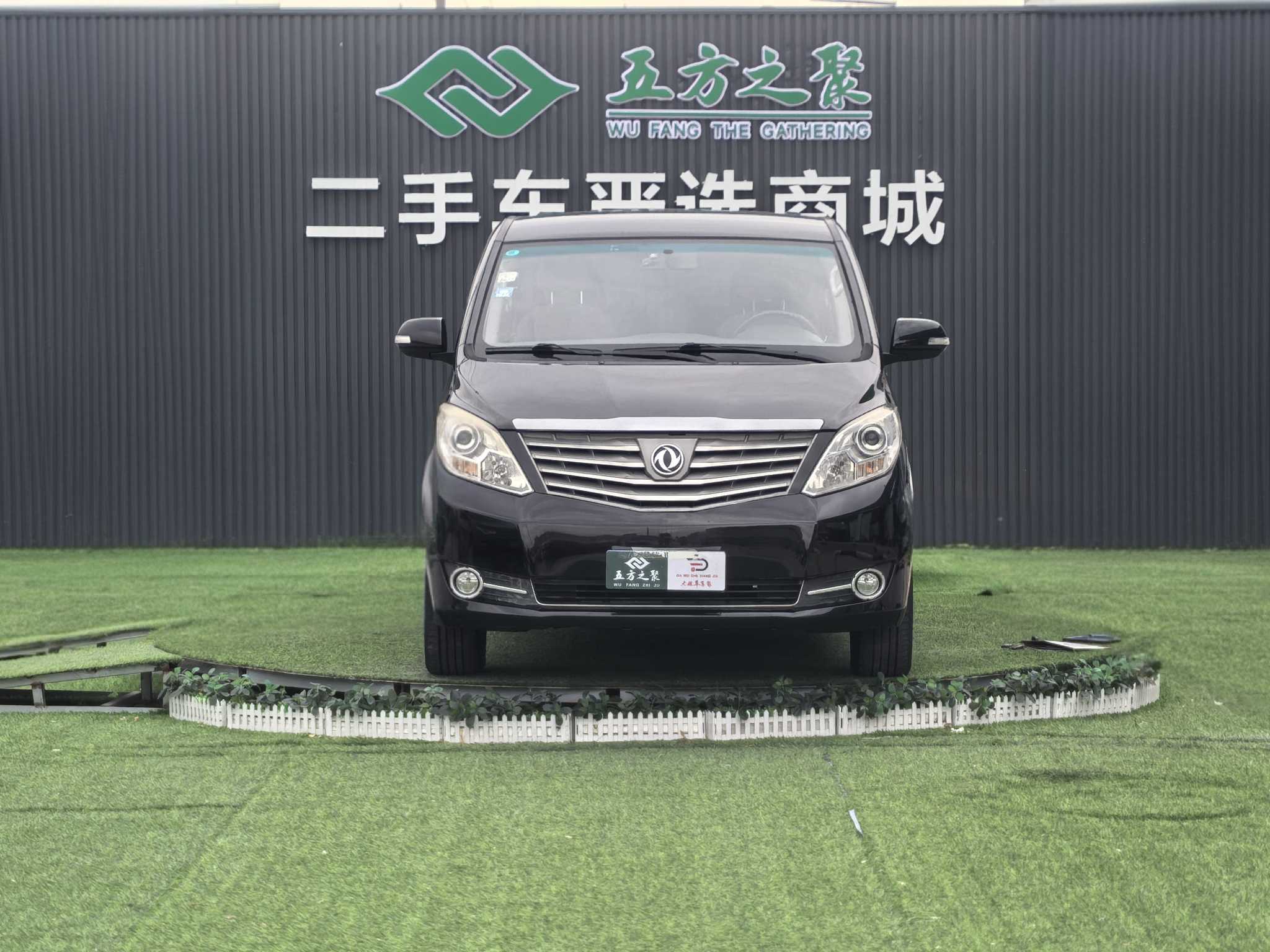 Forthing CM7 2015 imagem de carro #3