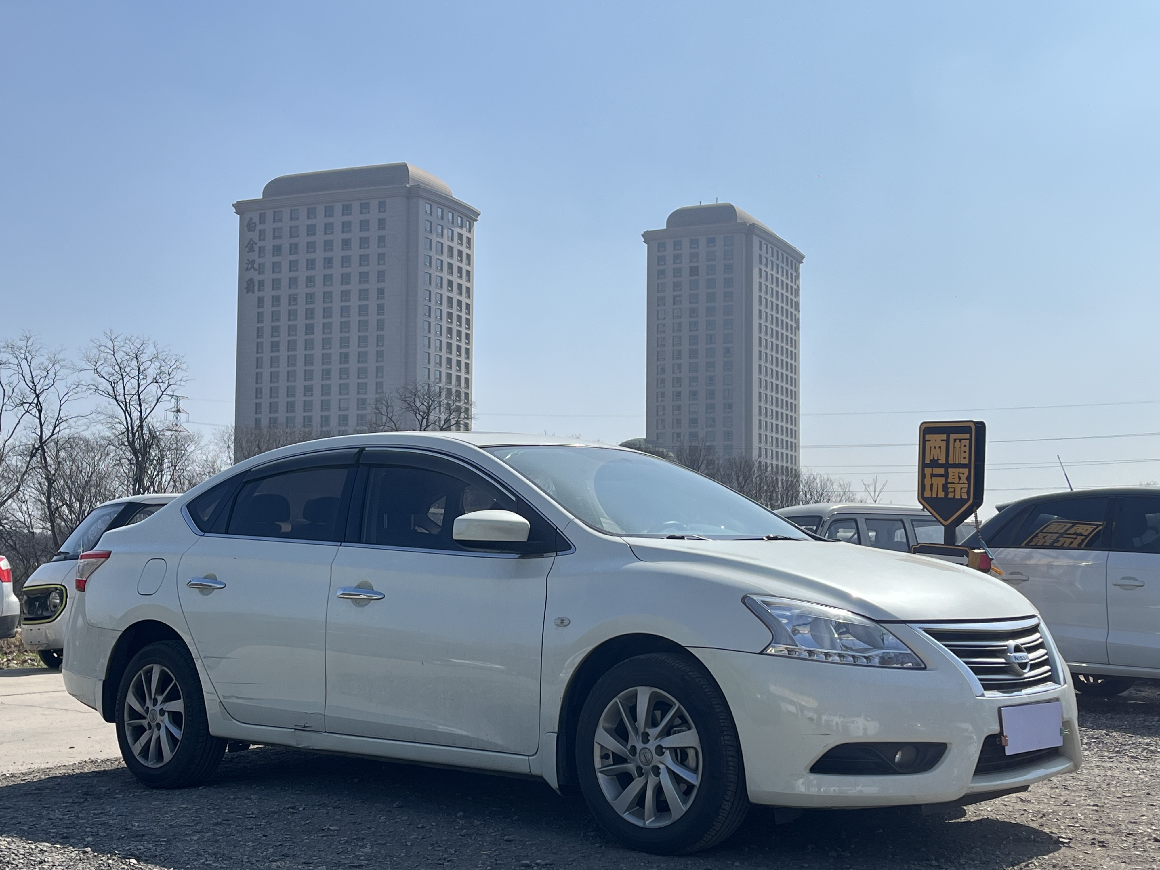 日产 轩逸 2015 汽车图片 #3