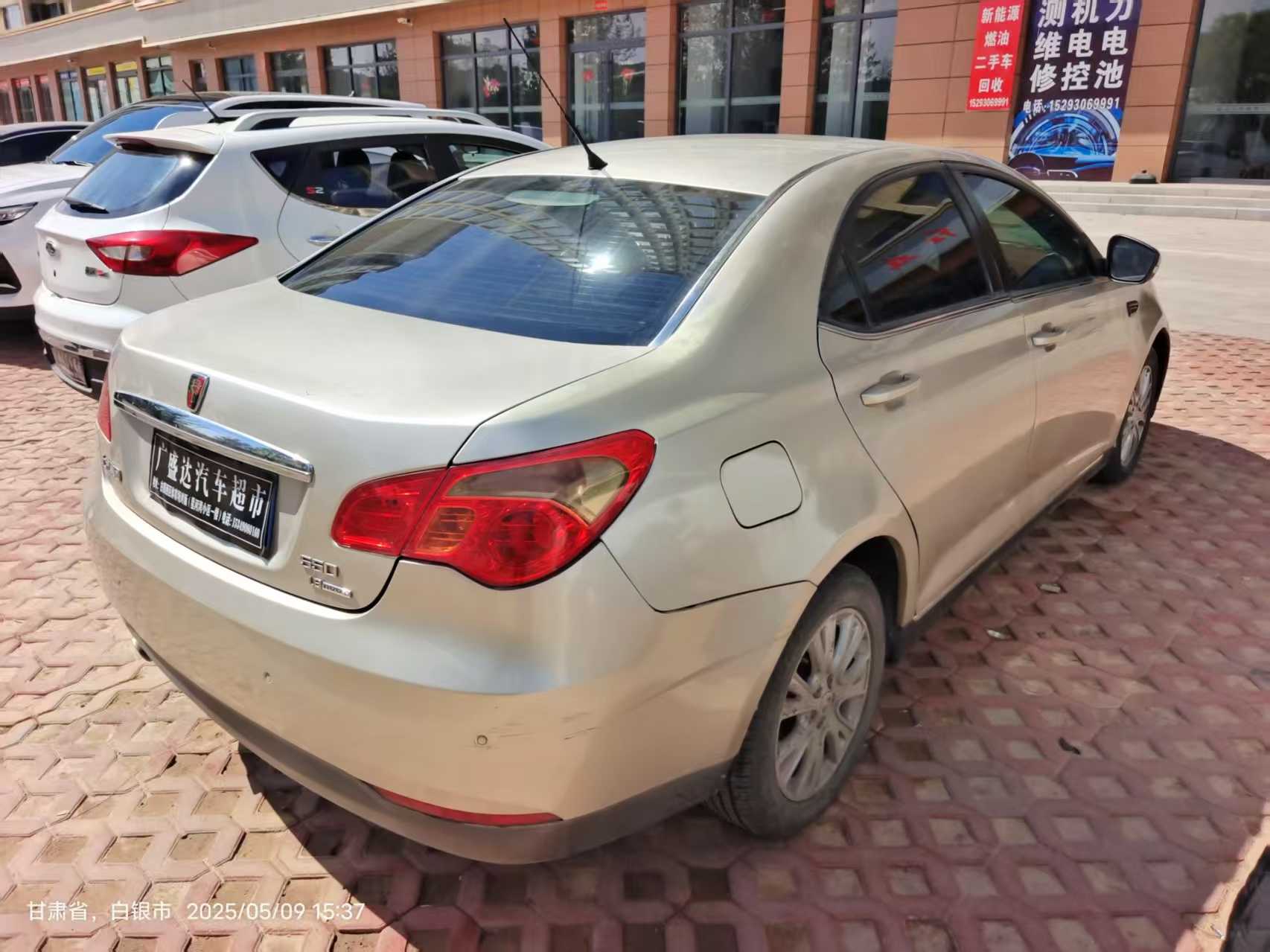 荣威 荣威550 2015 汽车图片 #3