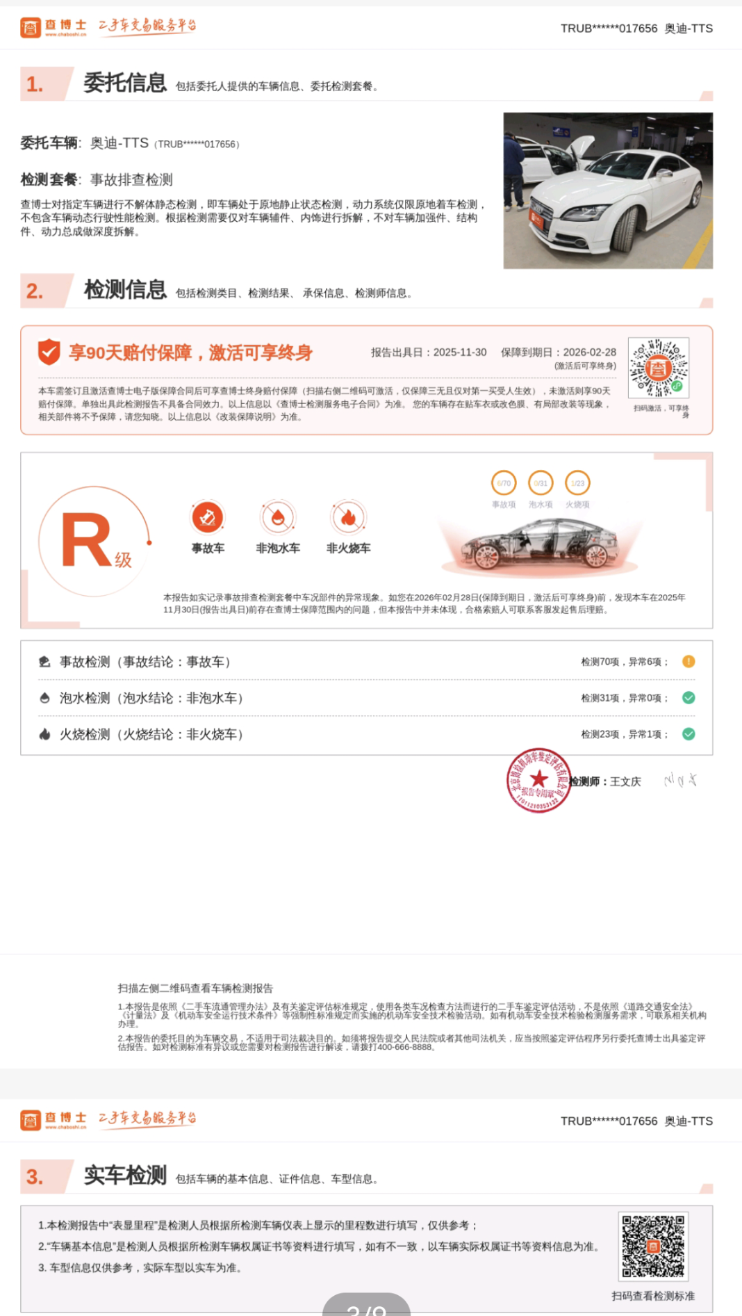 Audi TTS 2015 #3 Audi TTS 2015 car image #3