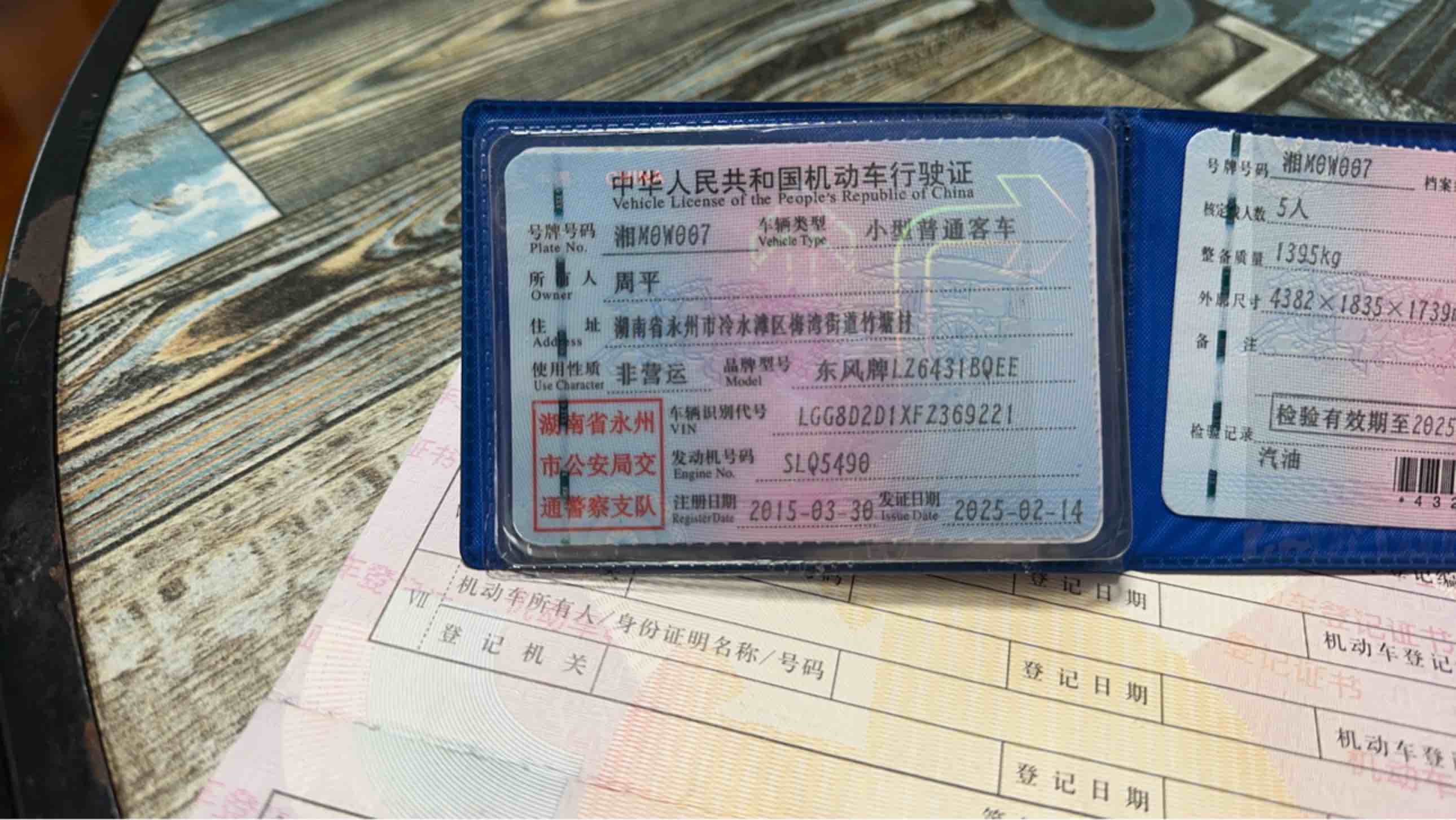 Forthing JOYEAR X5 2015 изображение автомобиля #3