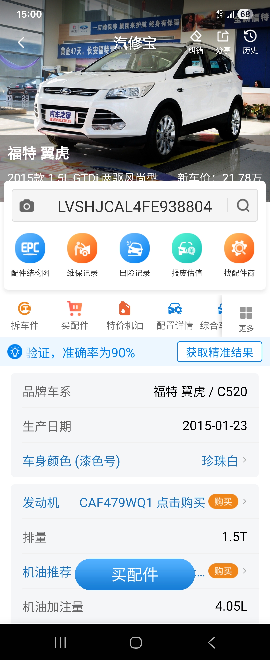 Ford Kuga 2015 صورة سيارة #3