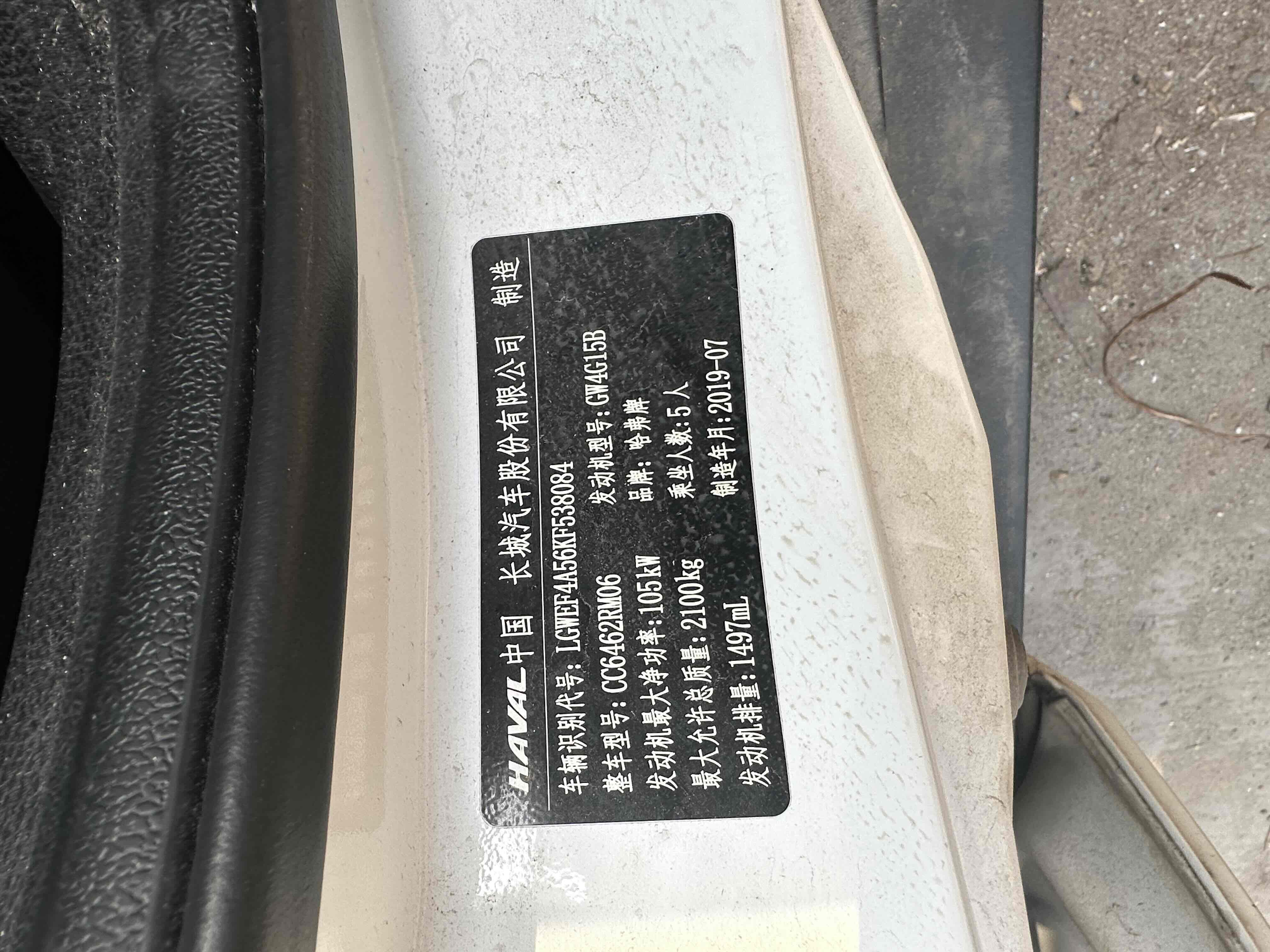 Haval M6 2019 car image #3