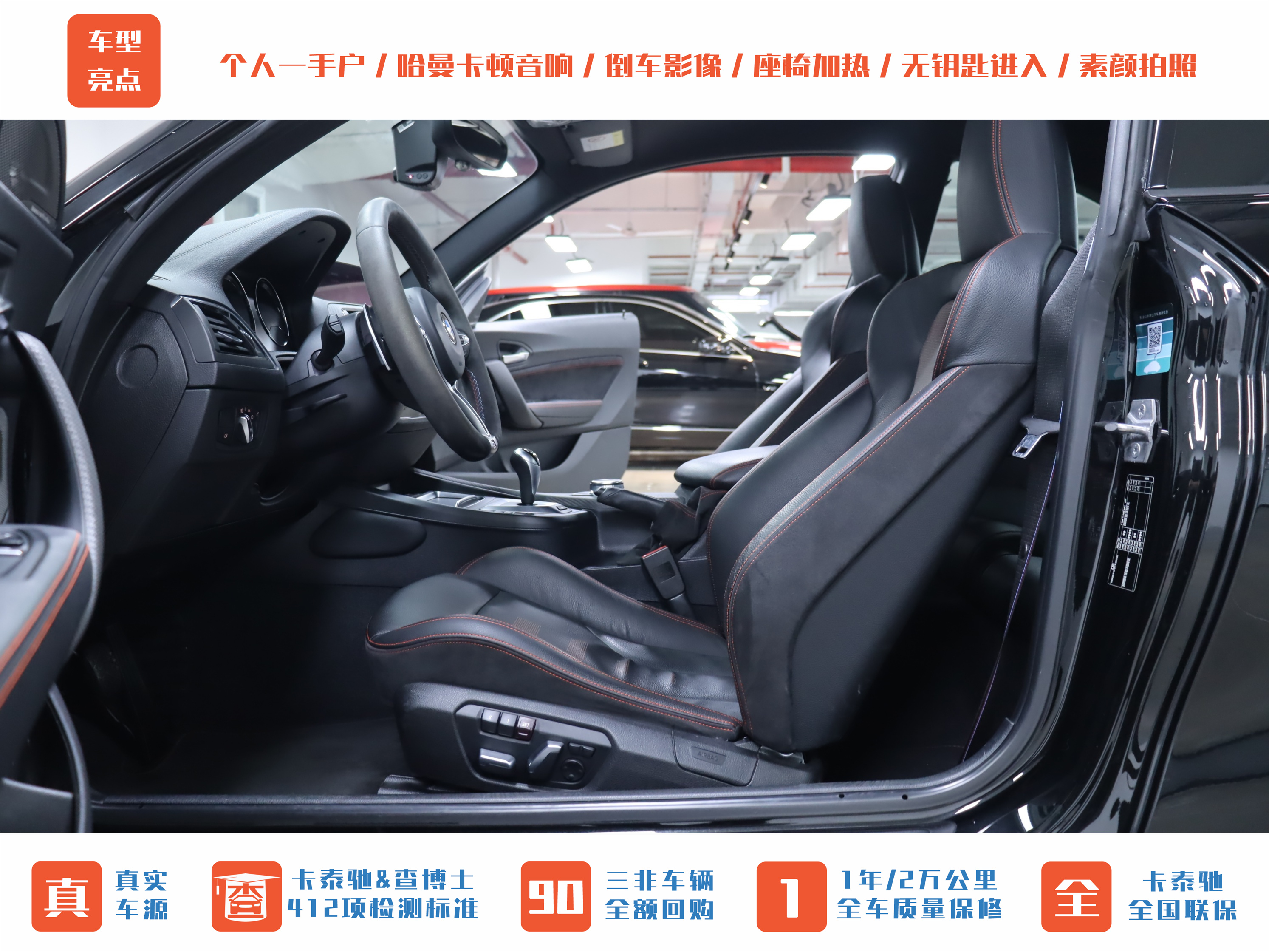 BMW M2 2020 car image #3